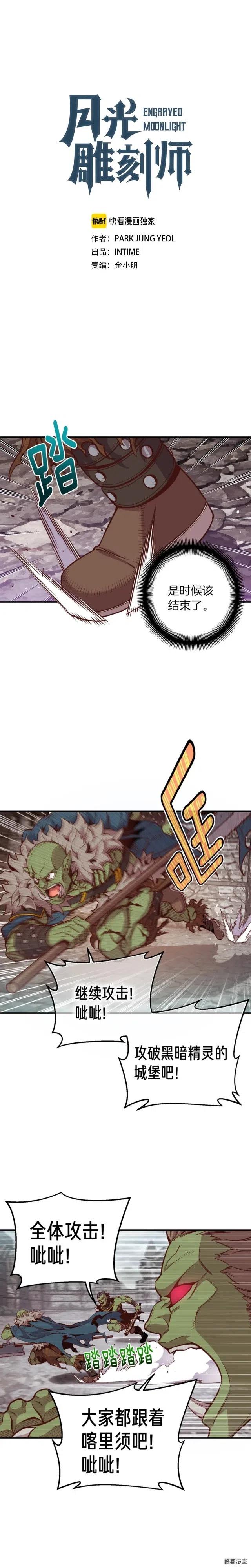 第126话  继续进攻-第127话