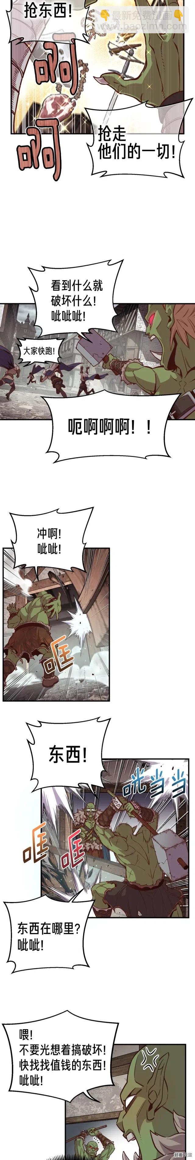 第126话  继续进攻-第127话