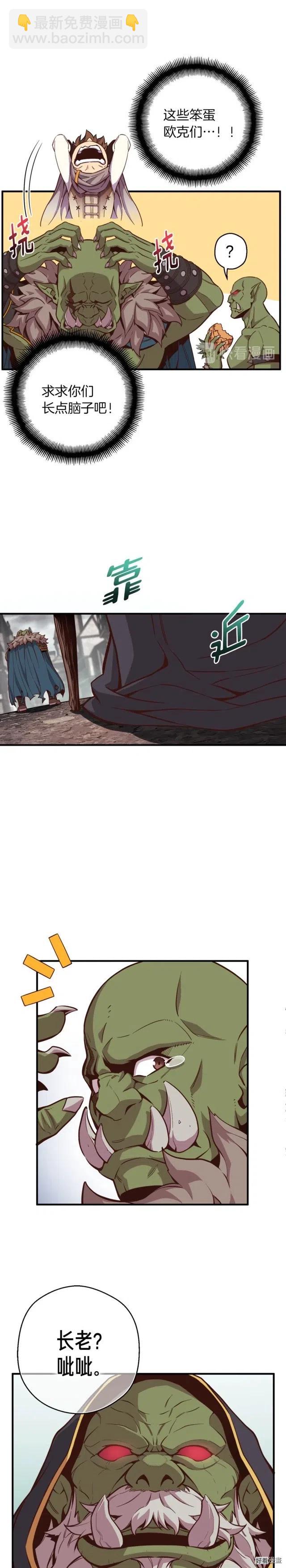 第126话  继续进攻-第127话