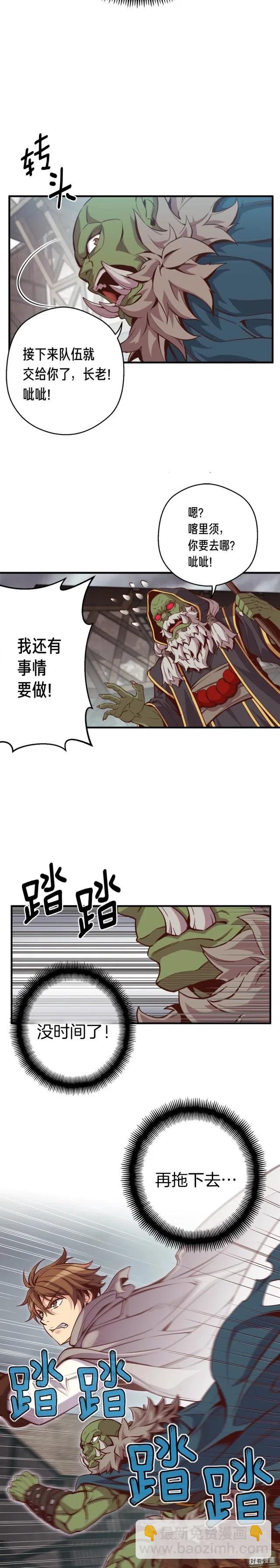 第126话  继续进攻-第127话