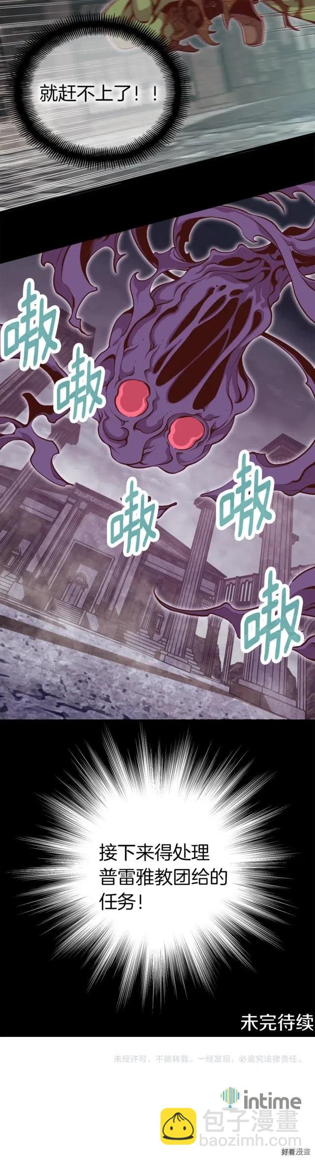 第126话  继续进攻-第127话