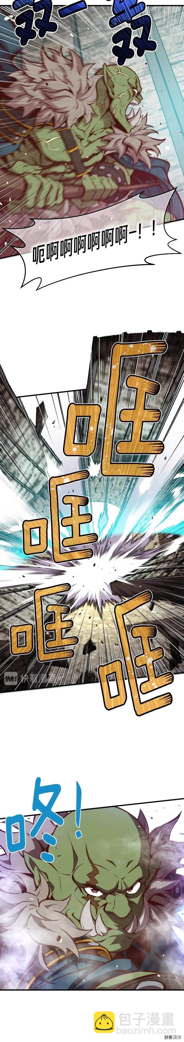 第126话  继续进攻-第127话