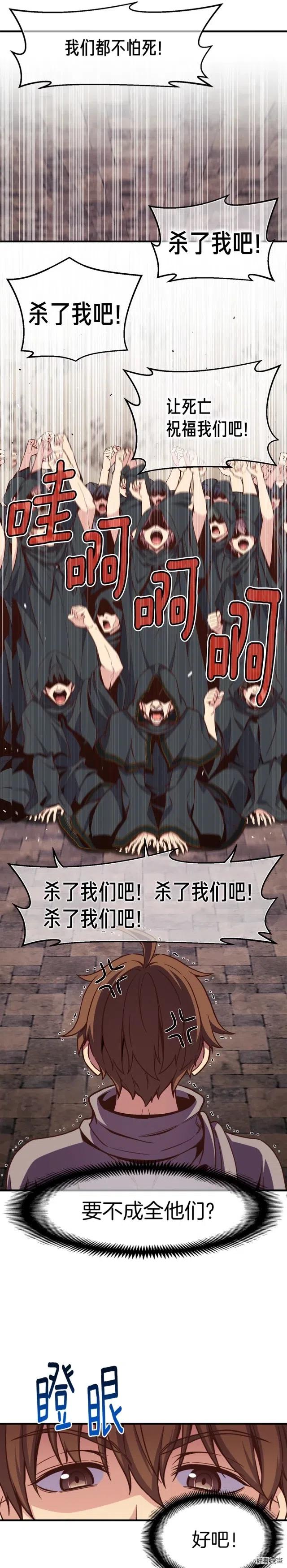 第128话 不死军团-第129话
