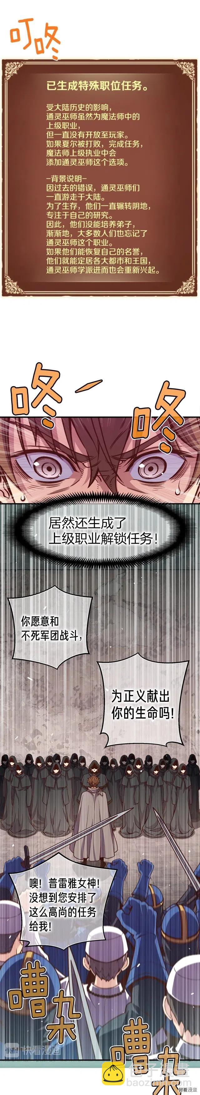 第128话 不死军团-第129话