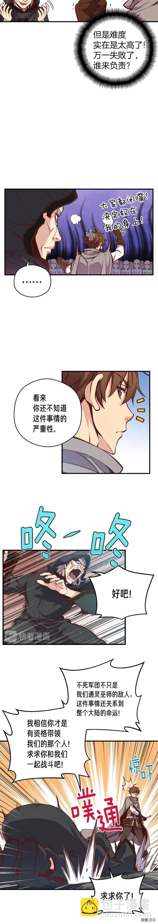 第128话 不死军团-第129话