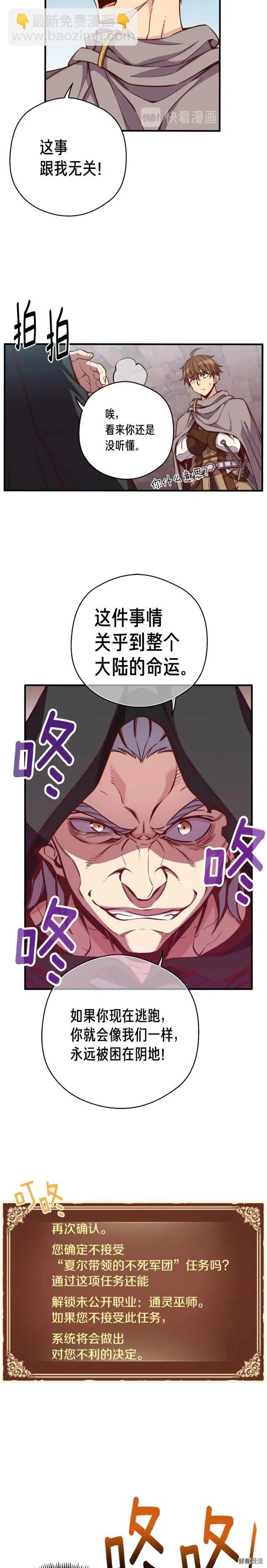 第128话 不死军团-第129话