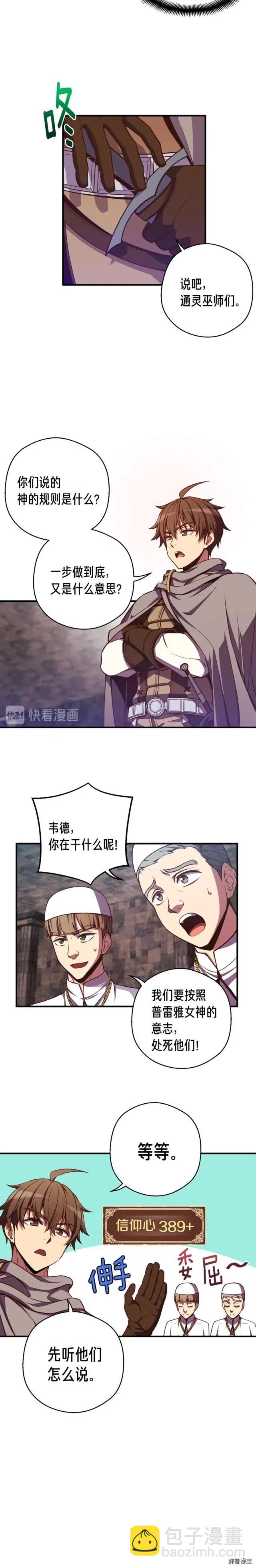 第128话 不死军团-第129话