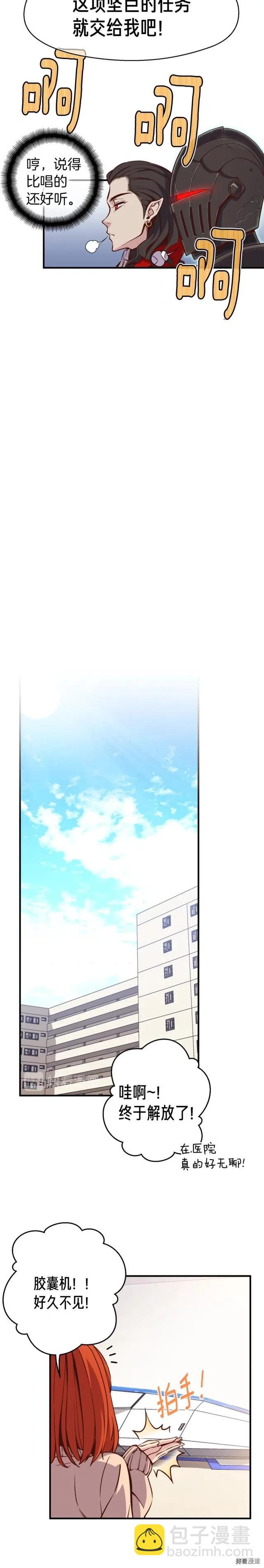 第128话 不死军团-第129话