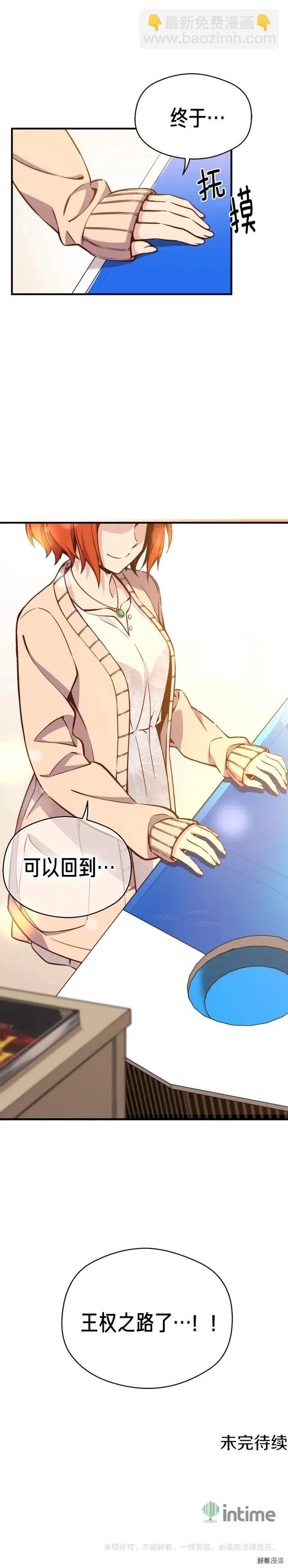 第128话 不死军团-第129话