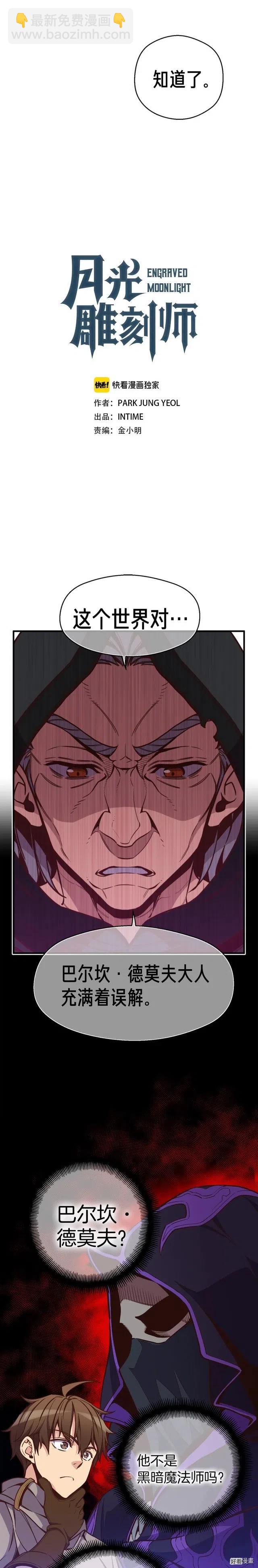 第128话 不死军团-第129话