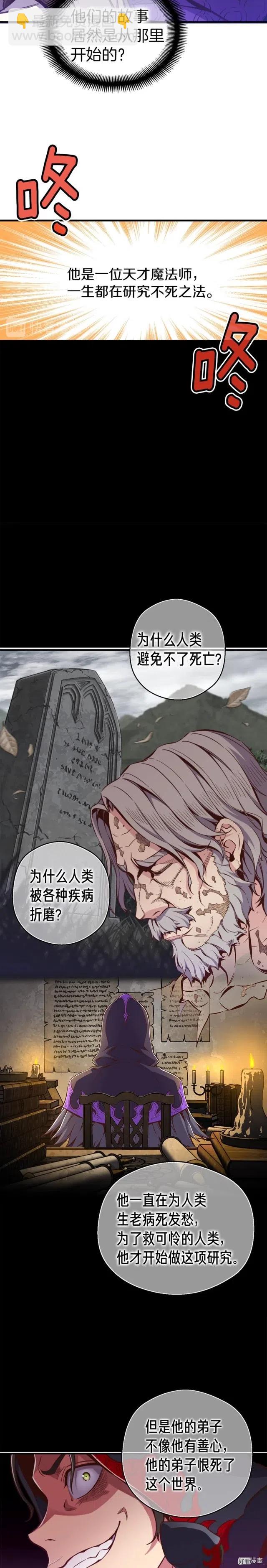 第128话 不死军团-第129话