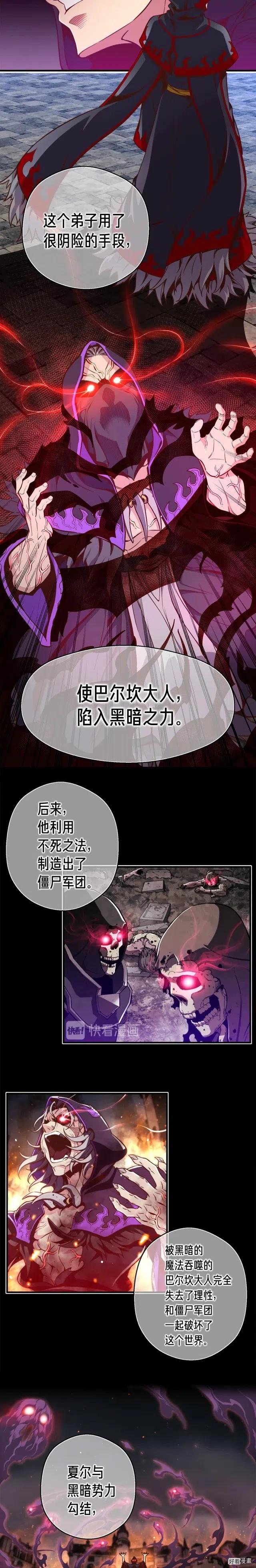 第128话 不死军团-第129话