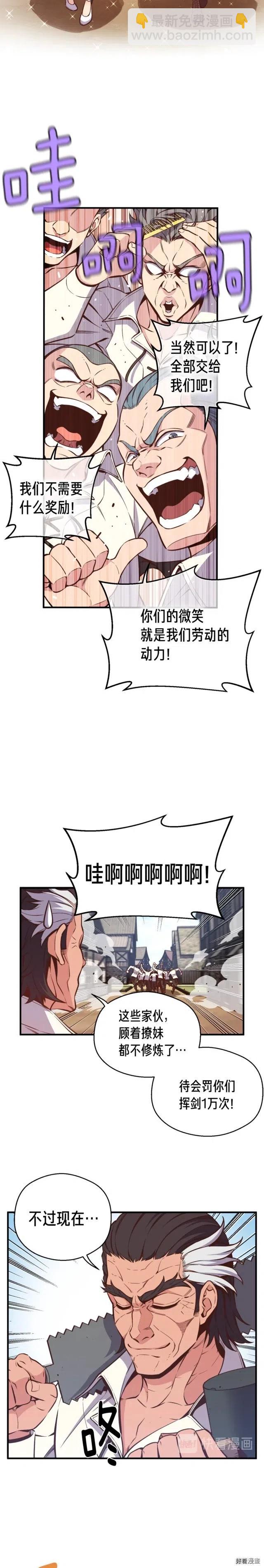 第130话 剑痴变花痴-第131话