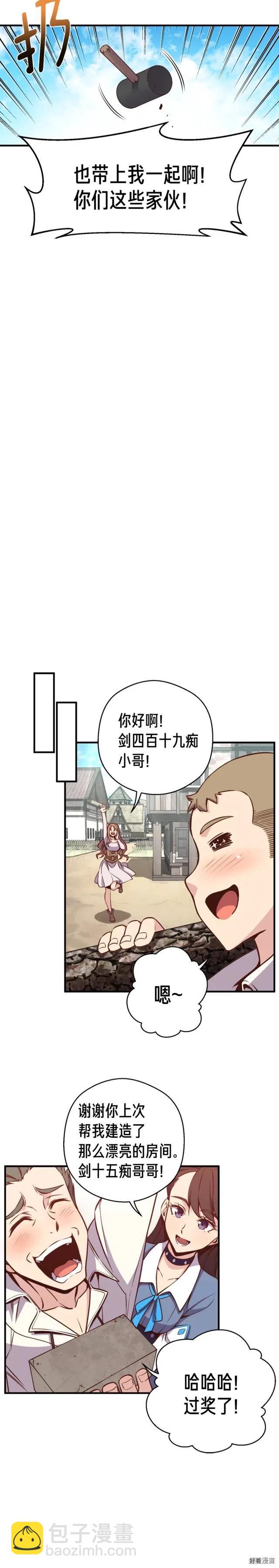 第130话 剑痴变花痴-第131话