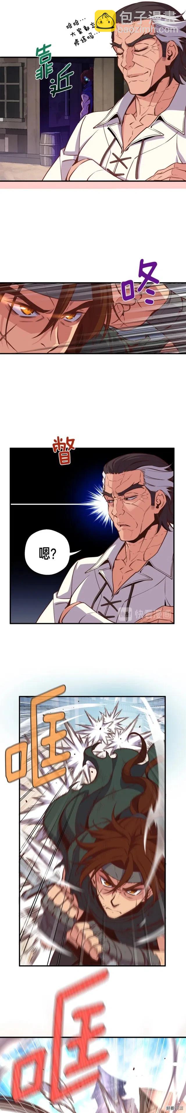 第130话 剑痴变花痴-第131话