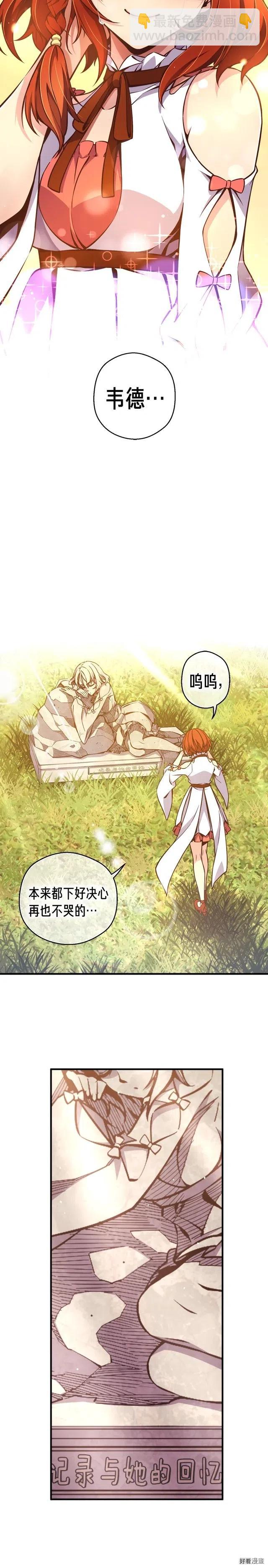 第130话 剑痴变花痴-第131话