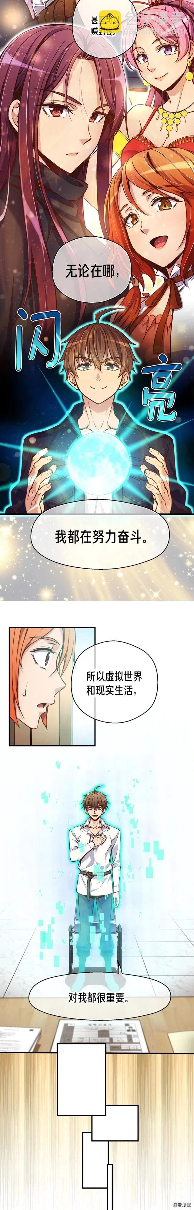 第132话 入学面试-第133话