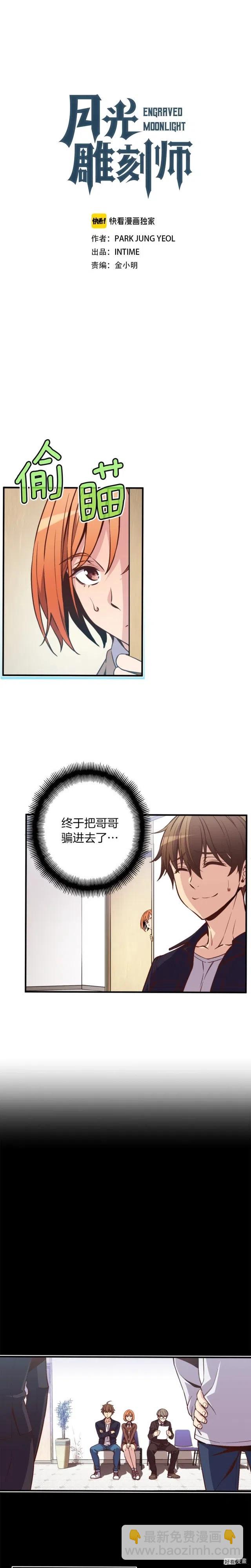 第132话 入学面试-第133话