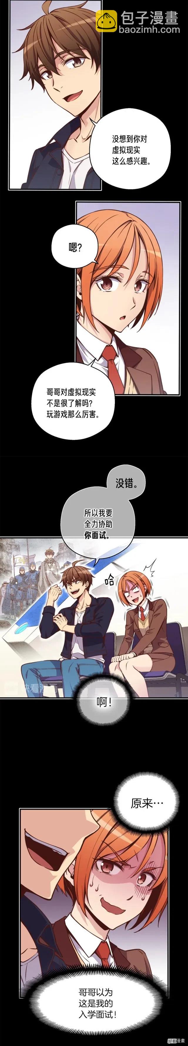 第132话 入学面试-第133话