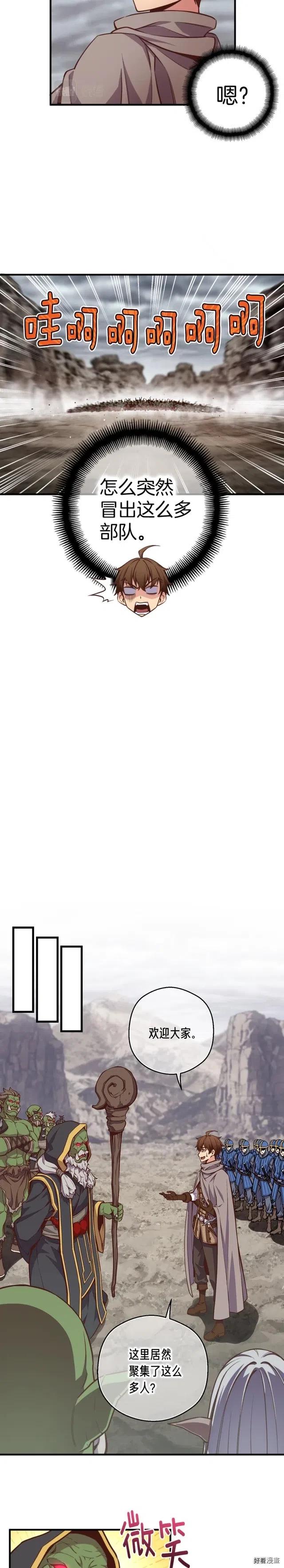 第134话 伙伴们-第135话