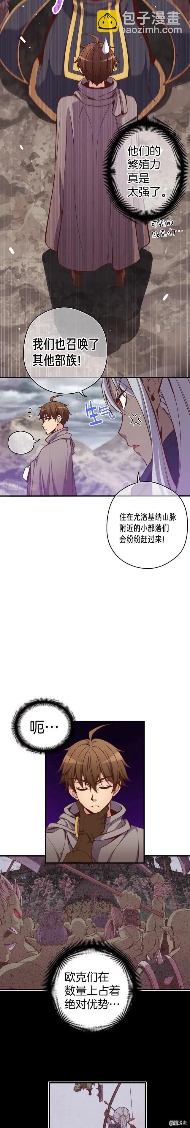 第134话 伙伴们-第135话