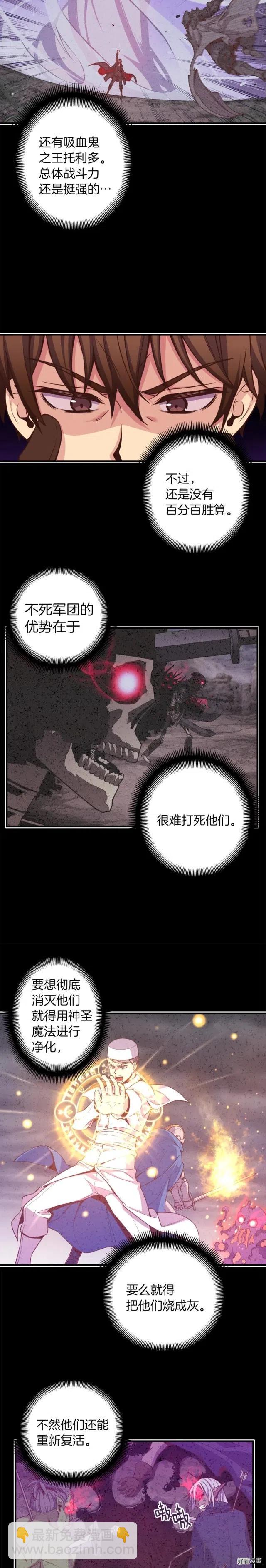 第134话 伙伴们-第135话