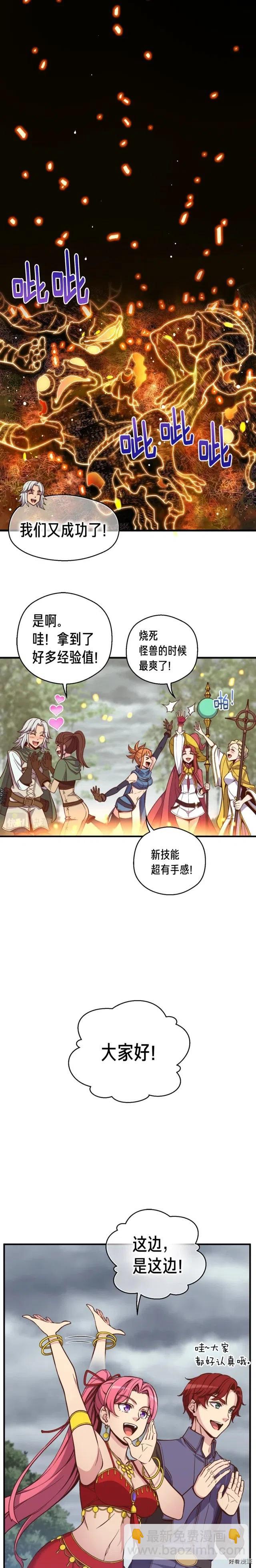 第134话 伙伴们-第135话