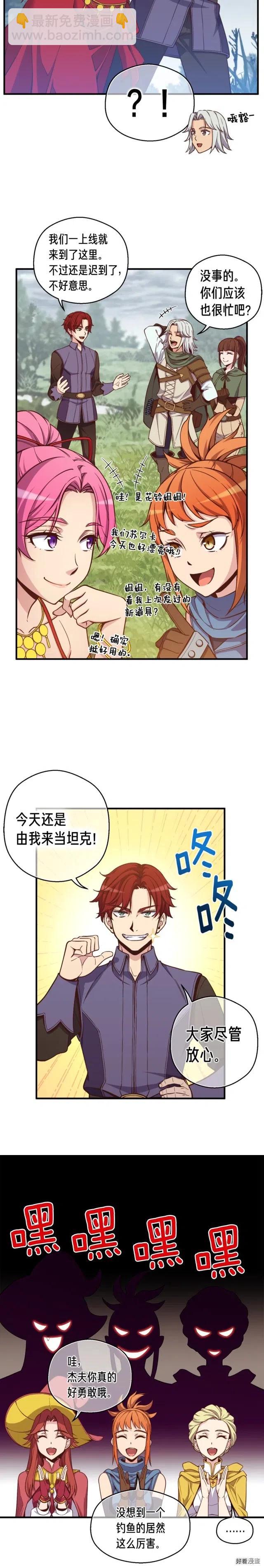 第134话 伙伴们-第135话