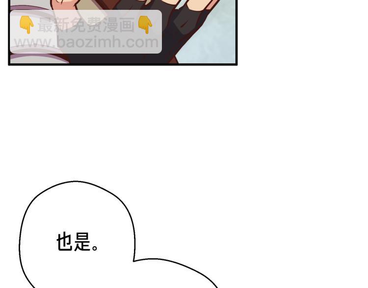 第136话 搬运武器(1/4)-第137话