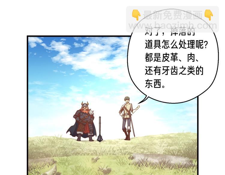 第136话 搬运武器(1/4)-第137话