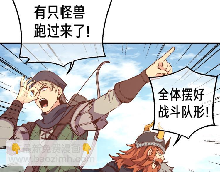 第136话 搬运武器(1/4)-第137话