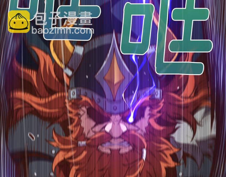 第136话 搬运武器(1/4)-第137话