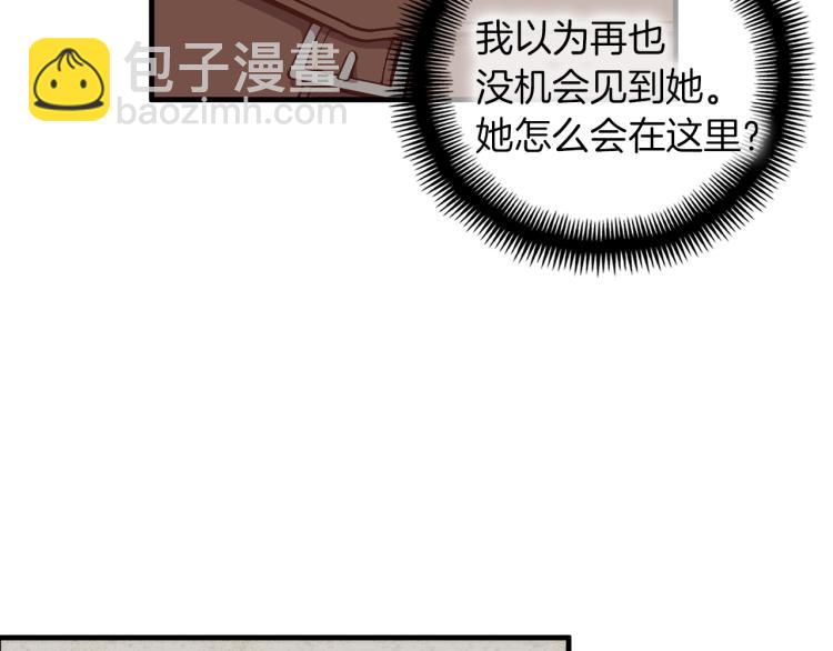 第138话 她的真面目(1/5)-第139话