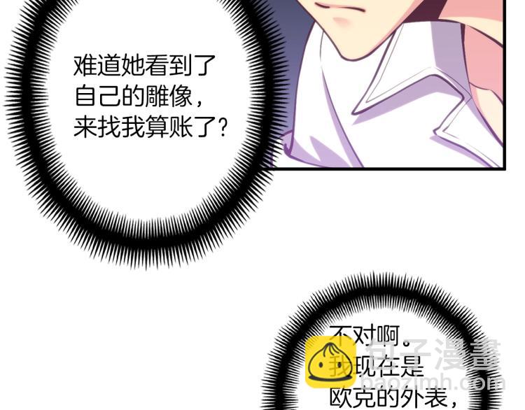 第138话 她的真面目(1/5)-第139话