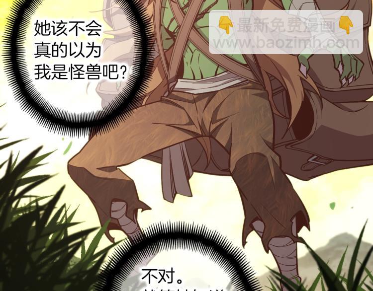 第138话 她的真面目(1/5)-第139话