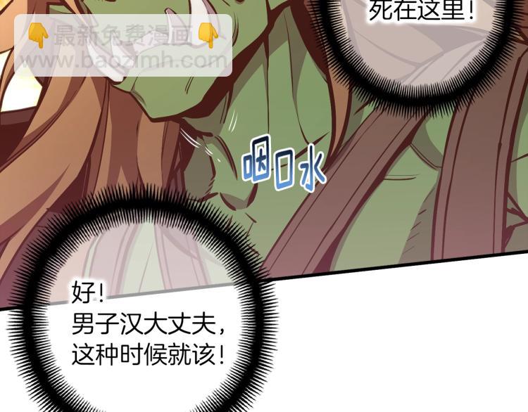 第138话 她的真面目(1/5)-第139话