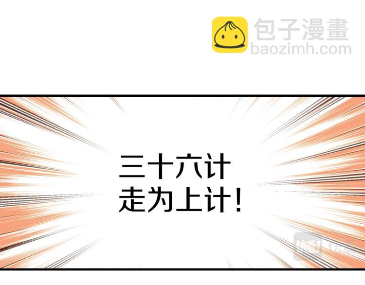 第138话 她的真面目(1/5)-第139话