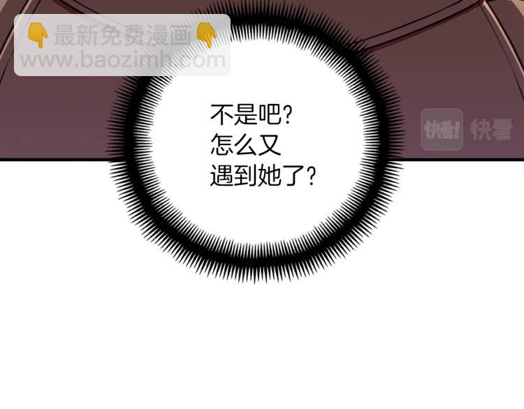 第138话 她的真面目(1/5)-第139话