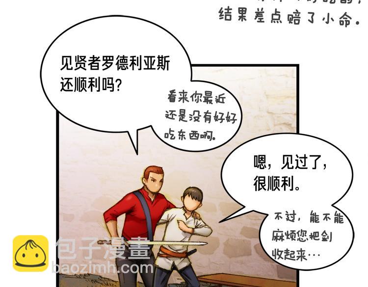 第14话 初见(1/2)-第15话