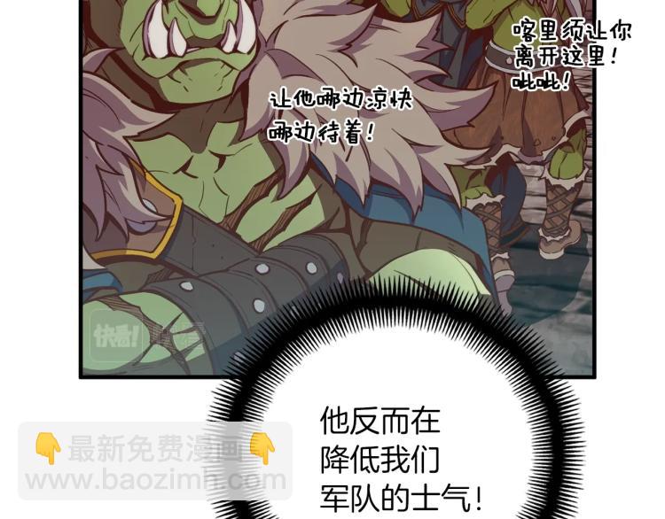 第142话 全军出击(1/3)-第143话