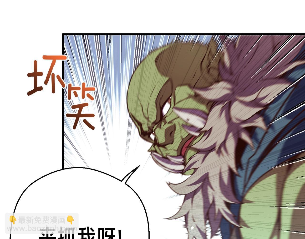 第144话 整顿兵力(1/4)-第145话