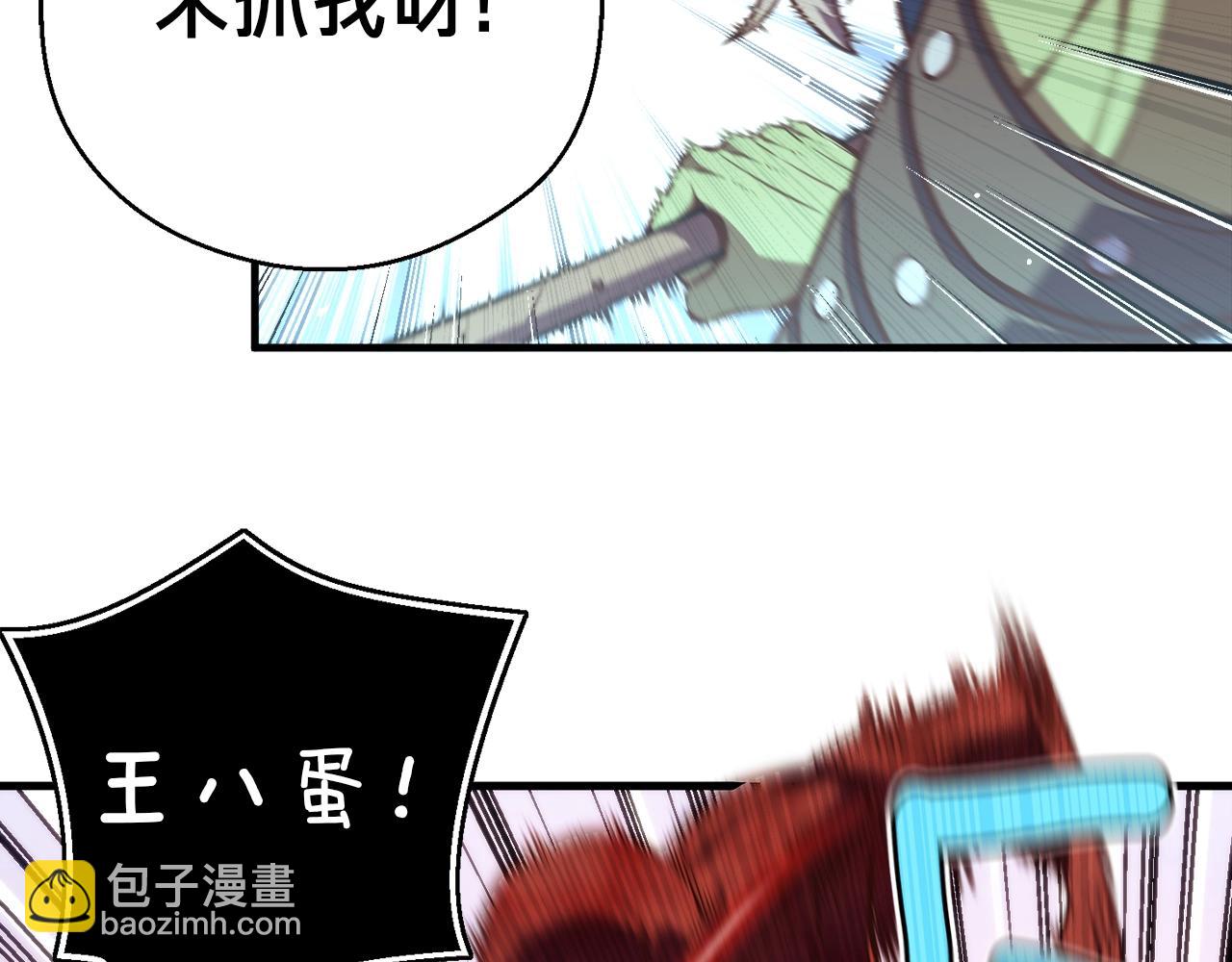 第144话 整顿兵力(1/4)-第145话