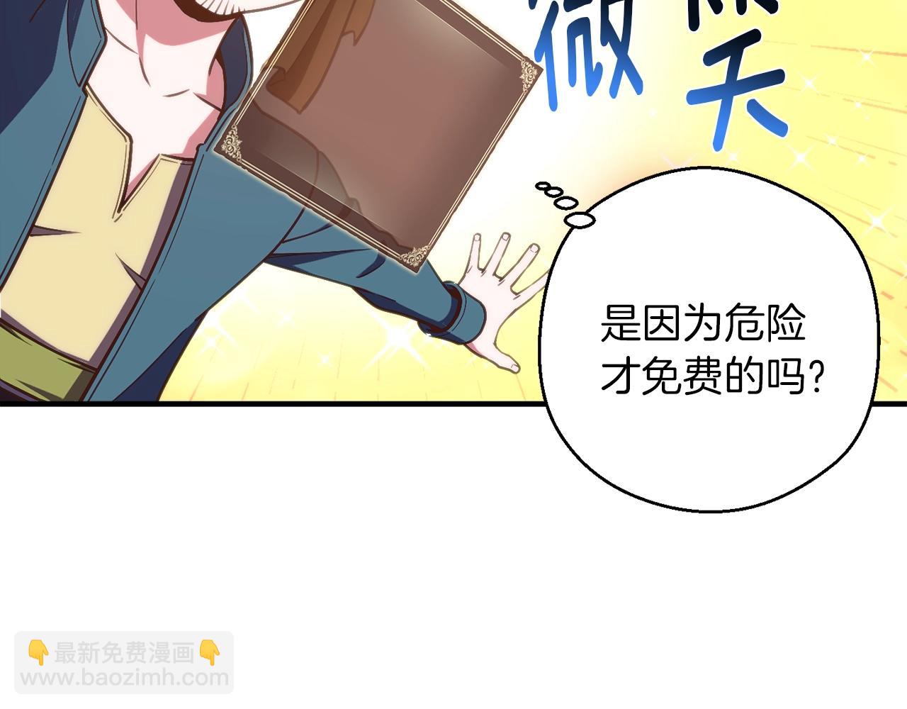 第148话 人体便当(1/4)-第149话