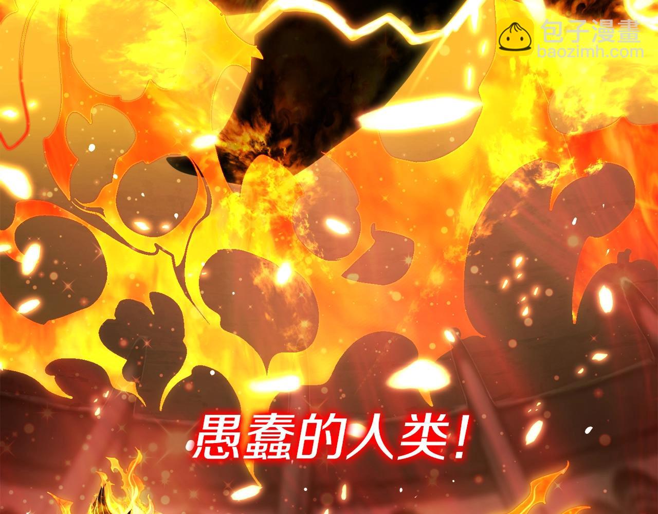 第152话 炎之诅咒(1/5)-第153话