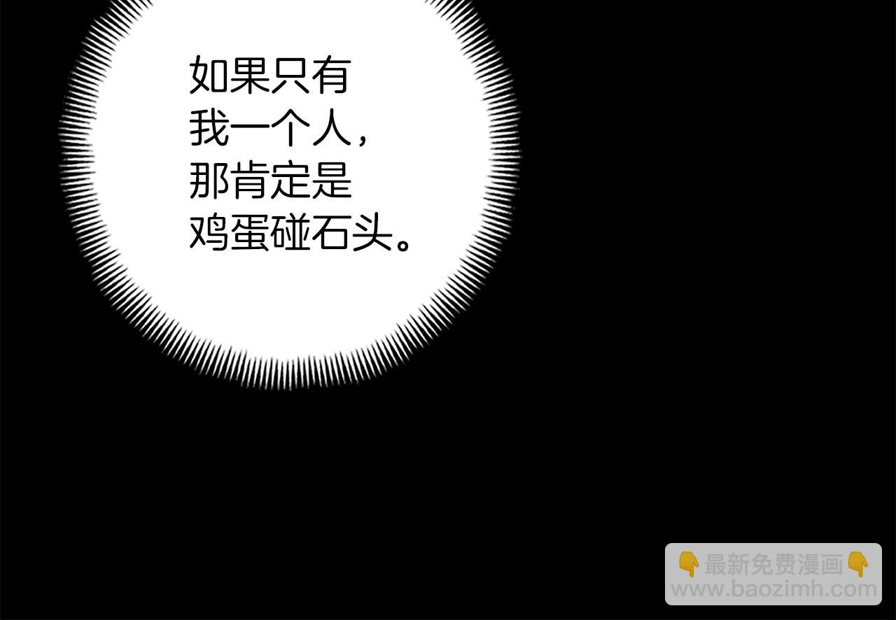 第154话 拒绝死亡的技能(1/5)-第155话