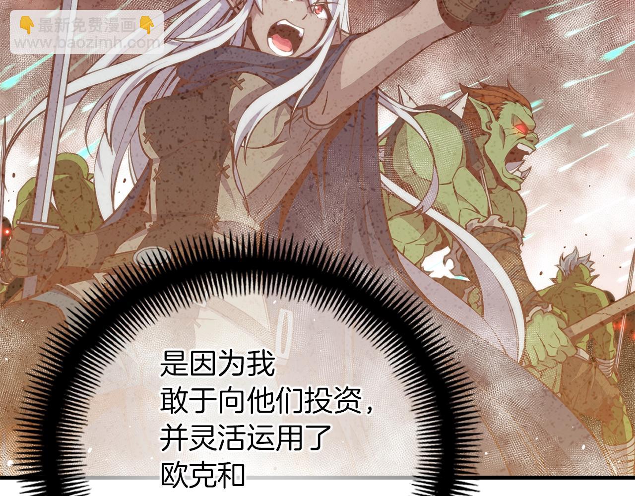 第154话 拒绝死亡的技能(1/5)-第155话