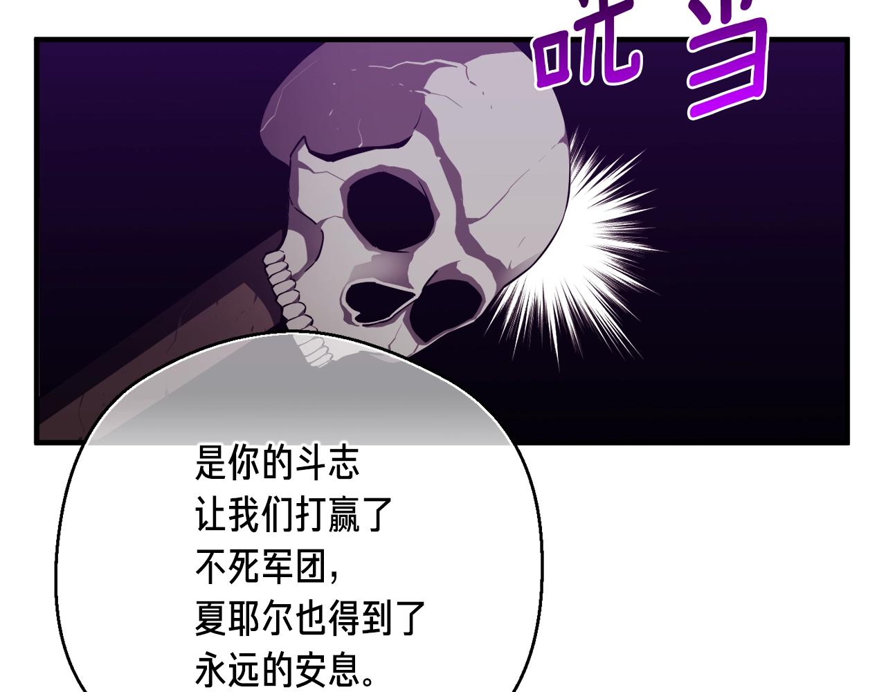 第154话 拒绝死亡的技能(1/5)-第155话