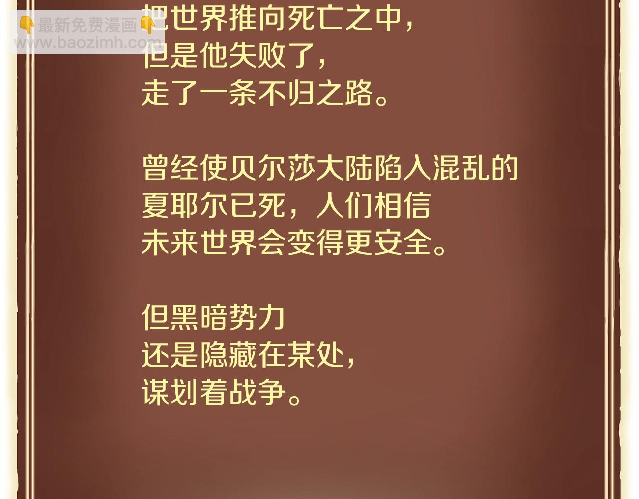 第154话 拒绝死亡的技能(1/5)-第155话