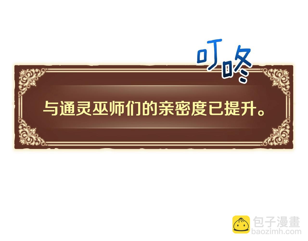 第154话 拒绝死亡的技能(1/5)-第155话