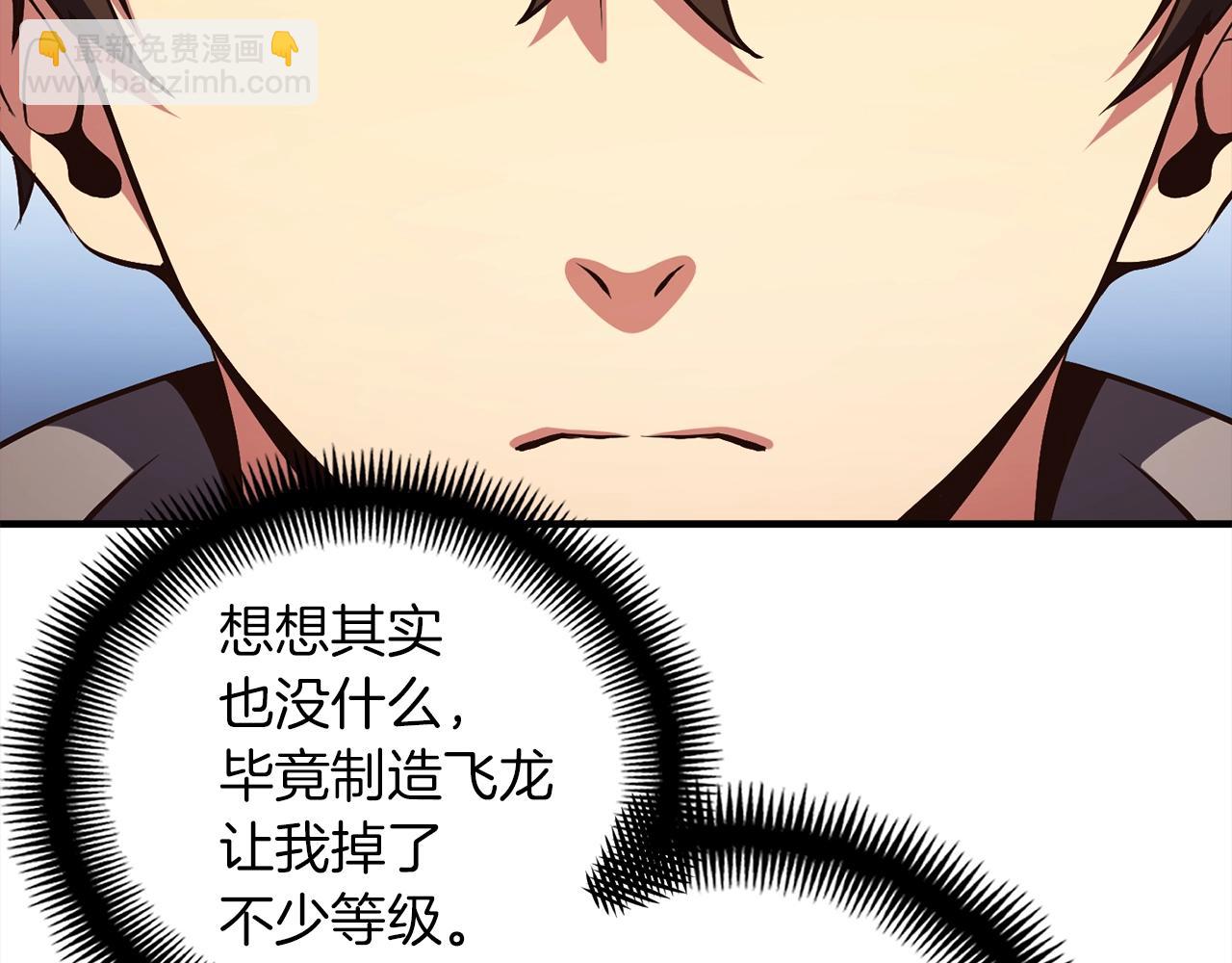 第154话 拒绝死亡的技能(1/5)-第155话